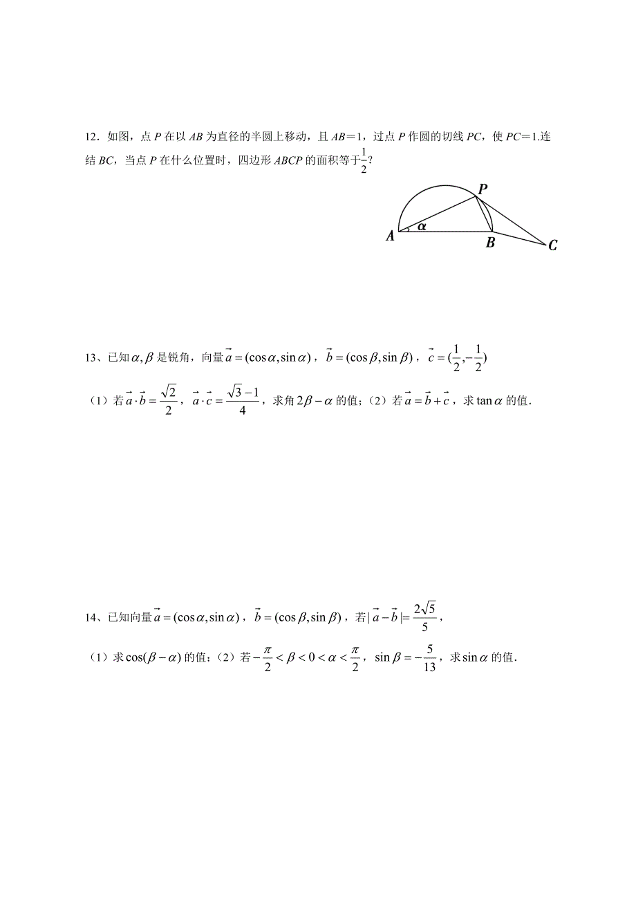 二倍角的三角函数的化简与证明.doc_第4页