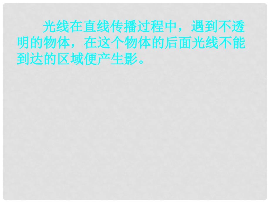 江苏省无锡市梅里中学八年级数学下册 《10.7相似三角形的应用》课件 苏科版_第2页