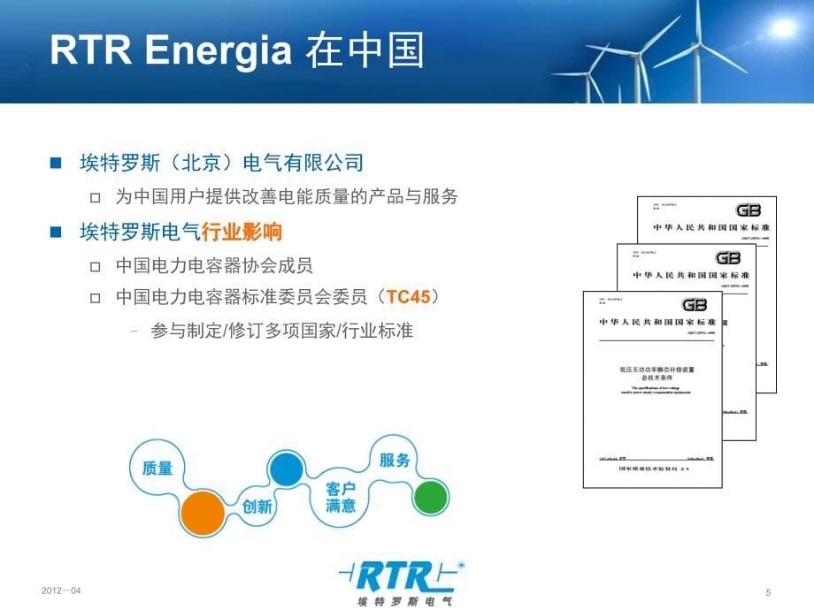 埃特罗斯北京电气有限公司中国设计师网_第5页