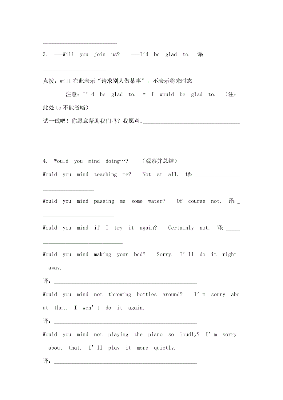 Unit1topic2导学案.doc_第3页