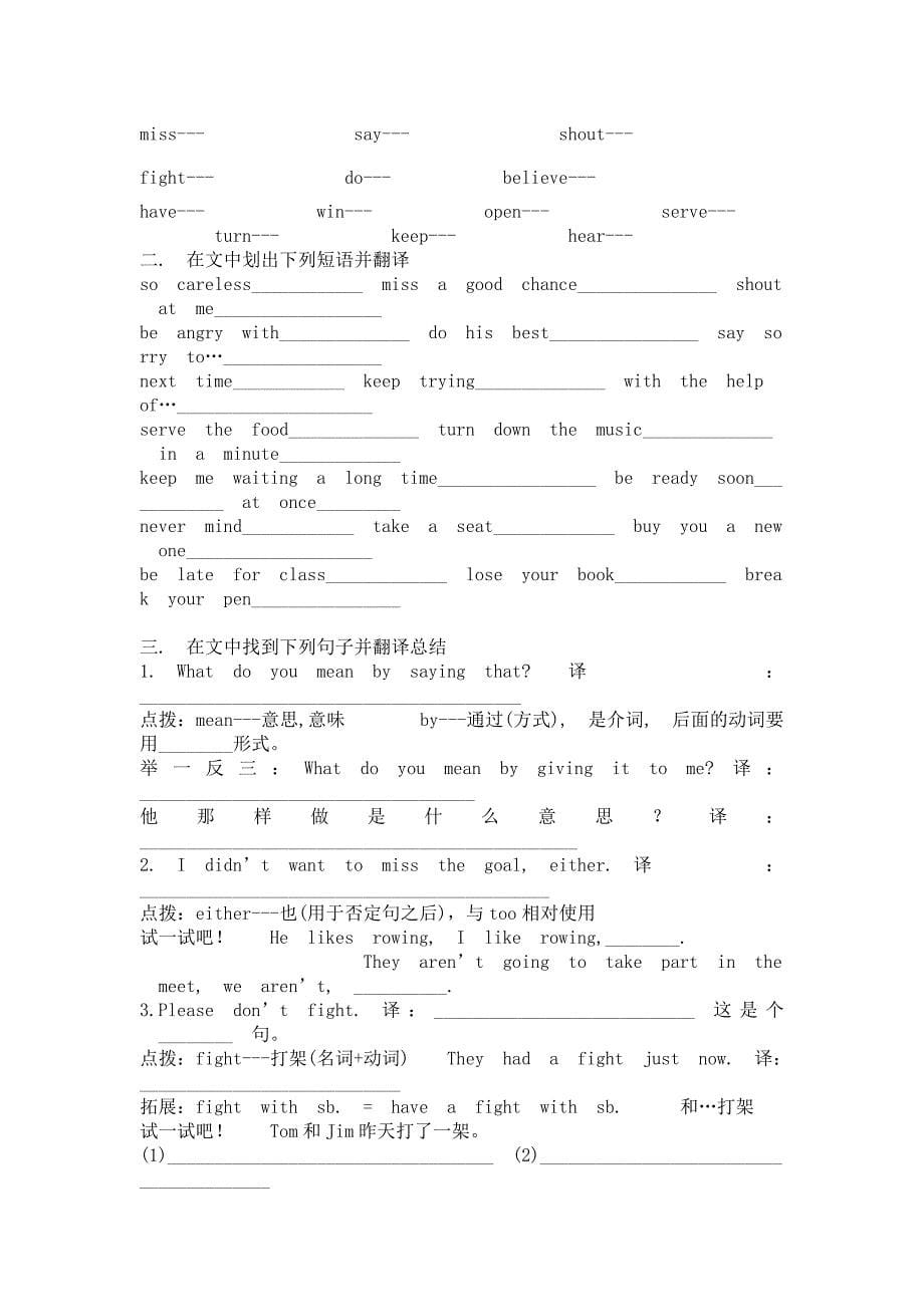 Unit1topic2导学案.doc_第5页