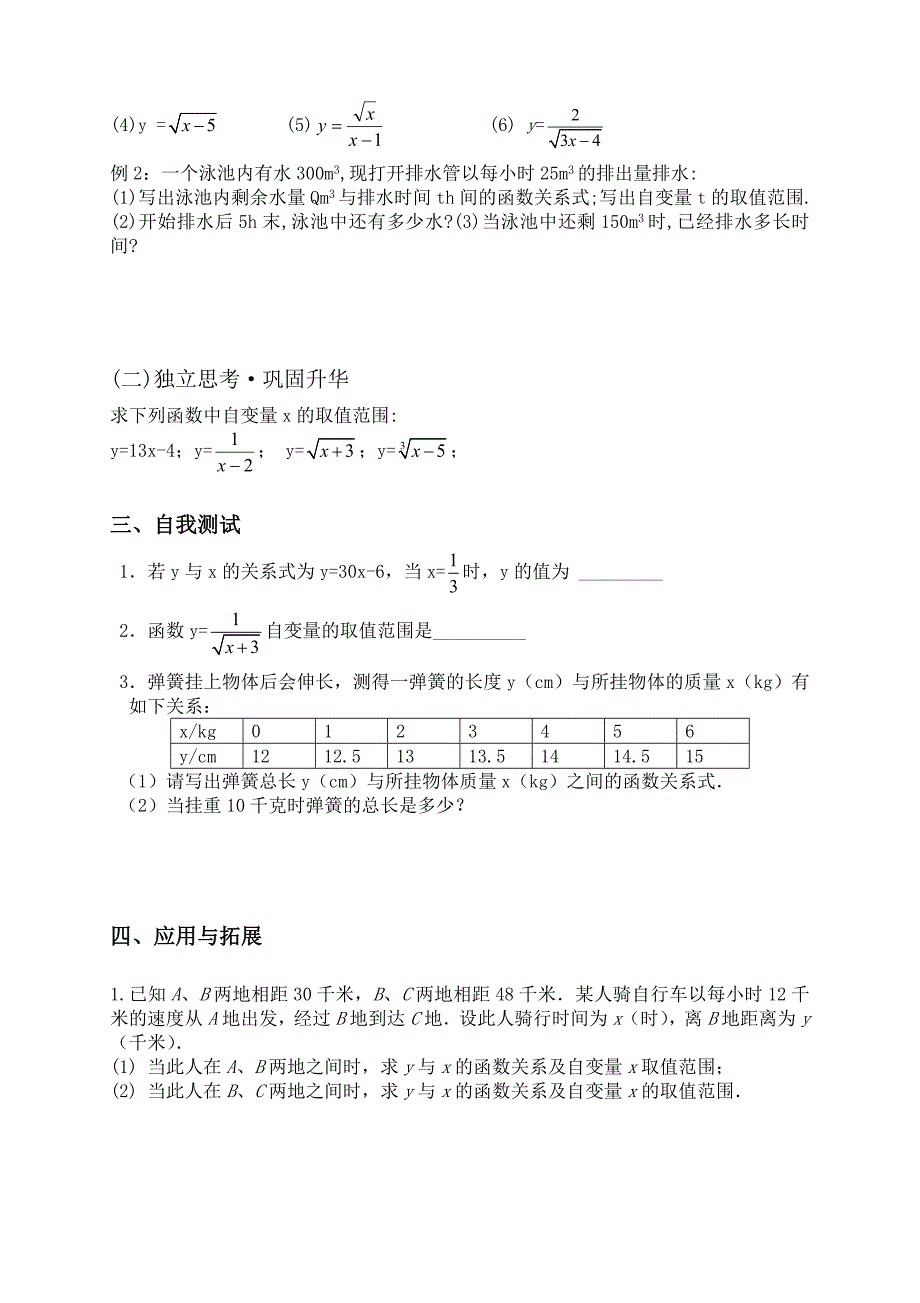 131函数（2）2.docx_第3页