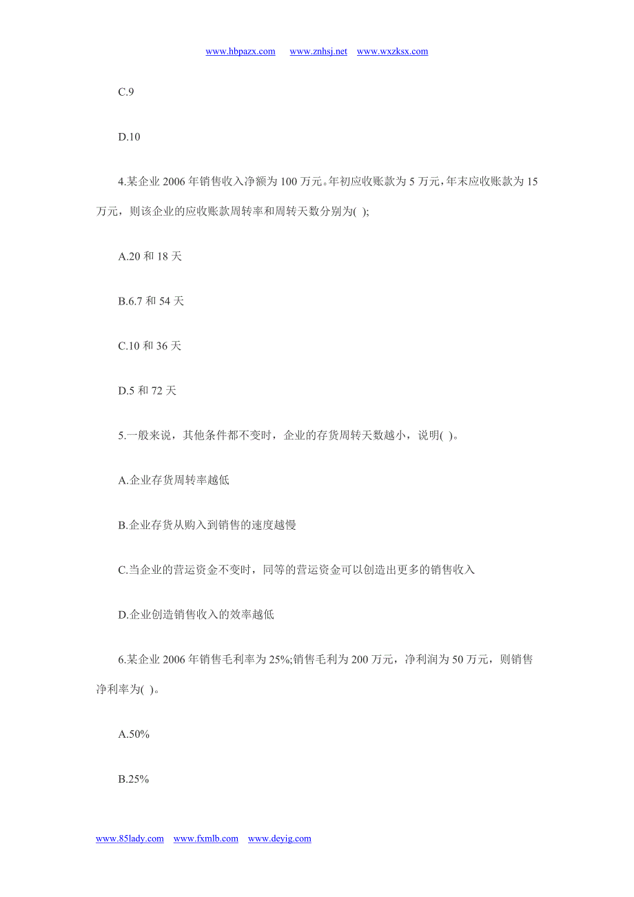 6月银行从业人员资格开始个人理财考试题目_第2页