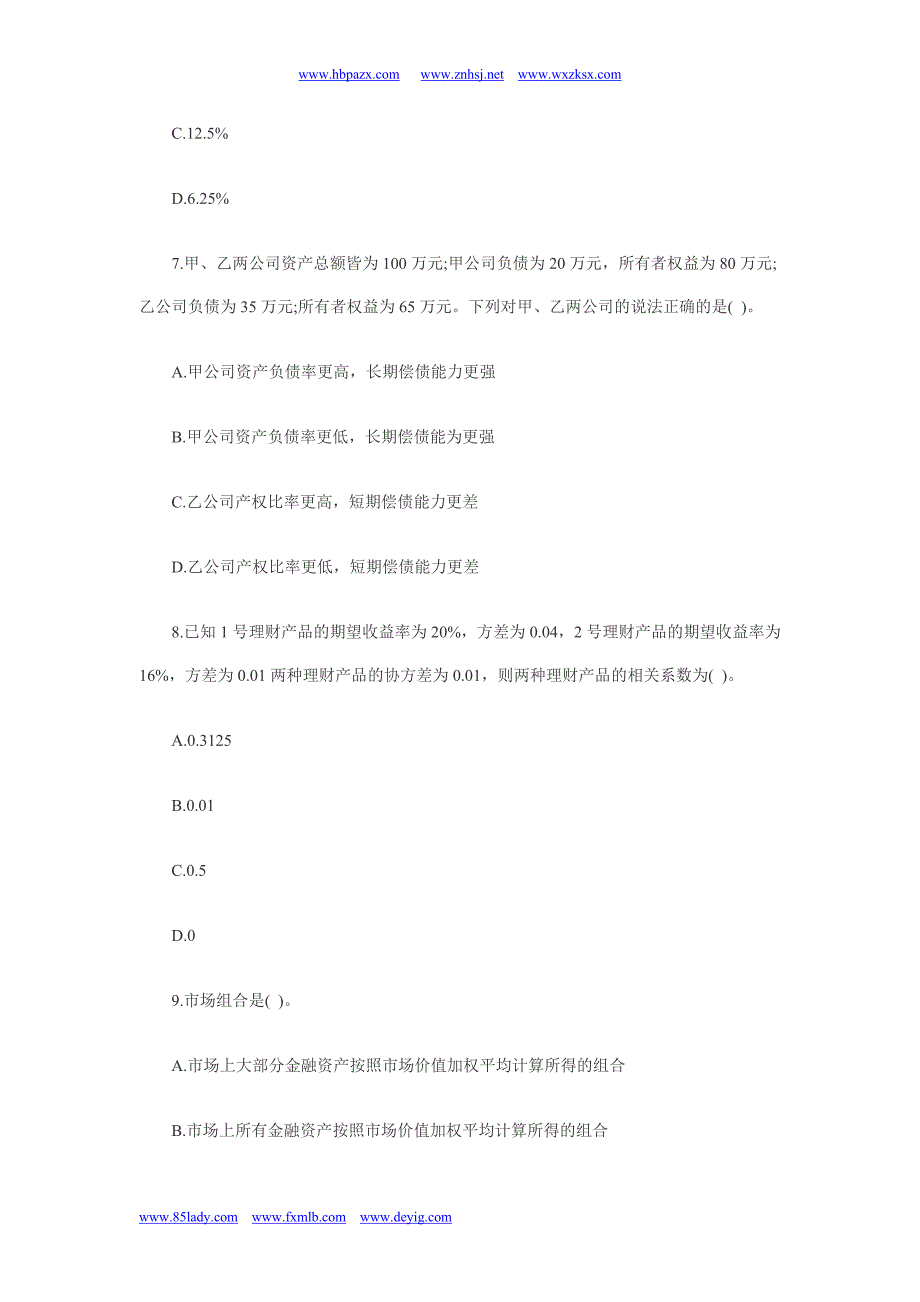 6月银行从业人员资格开始个人理财考试题目_第3页