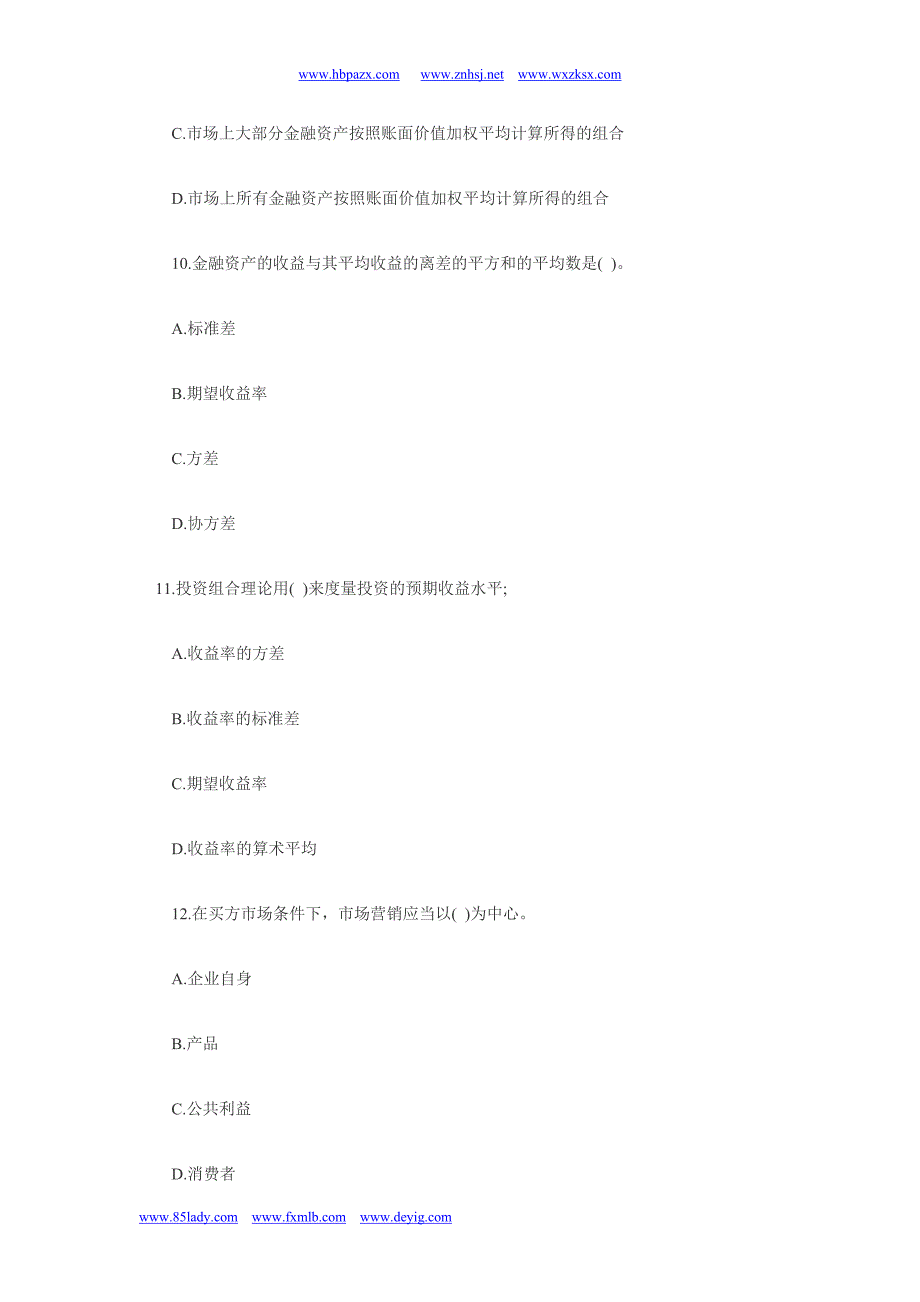 6月银行从业人员资格开始个人理财考试题目_第4页