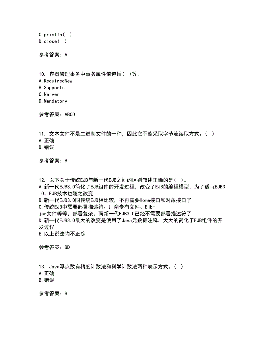 电子科技大学21秋《基于J2EE的开发技术》在线作业三满分答案76_第3页