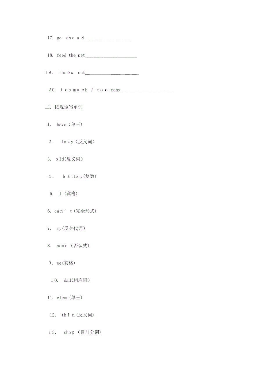 五年级英语下学期期中复习卷(无答案)-人教新起点_第2页