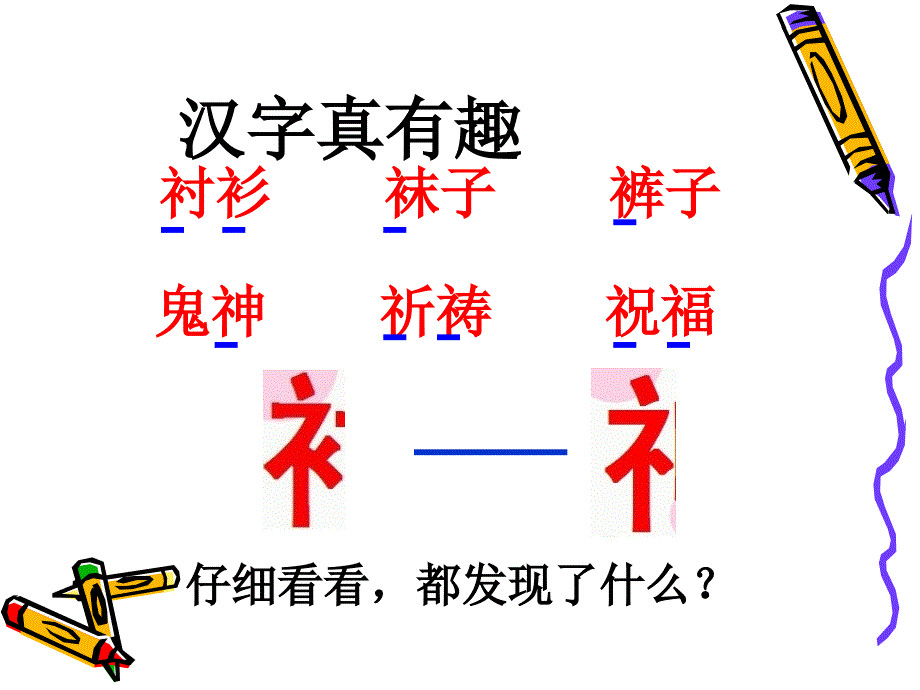 三年级上册语文课件百花园一｜语文S版 (共19张PPT)_第2页