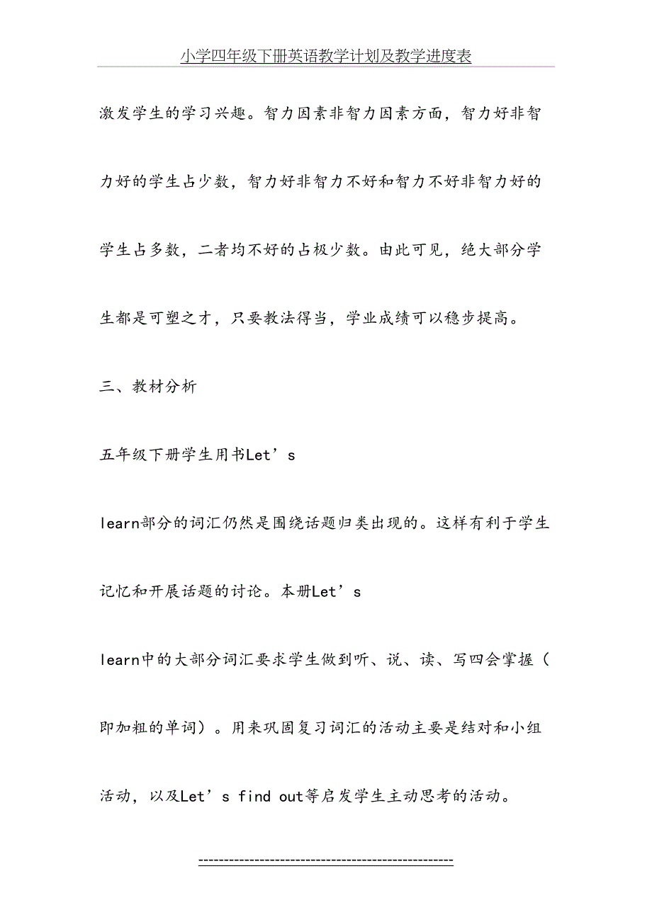 小学五年级上册英语教学计划及教学进度表_第3页