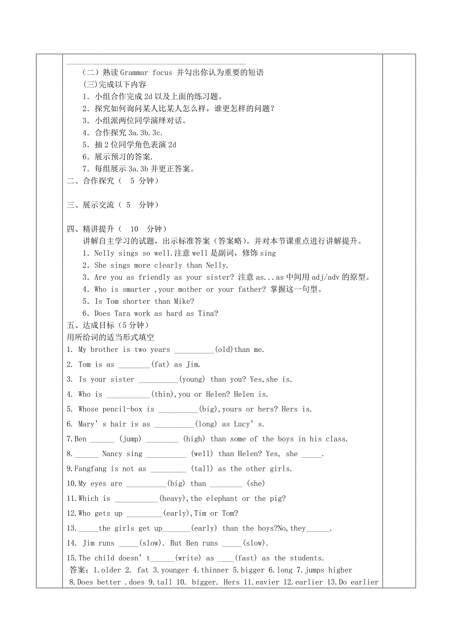 8A第二课时unit3.doc_第2页