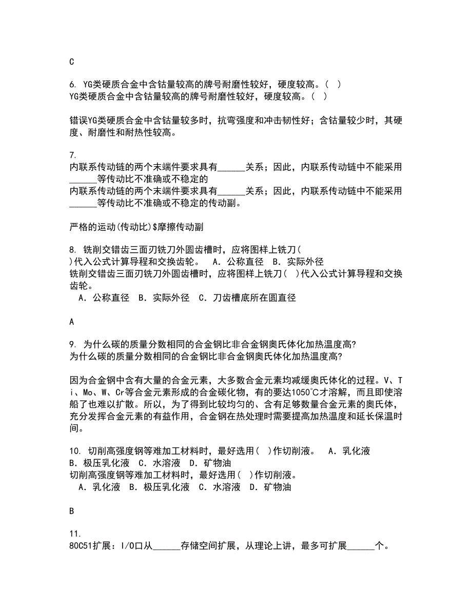 西北工业大学21秋《机械原理》平时作业二参考答案63_第2页