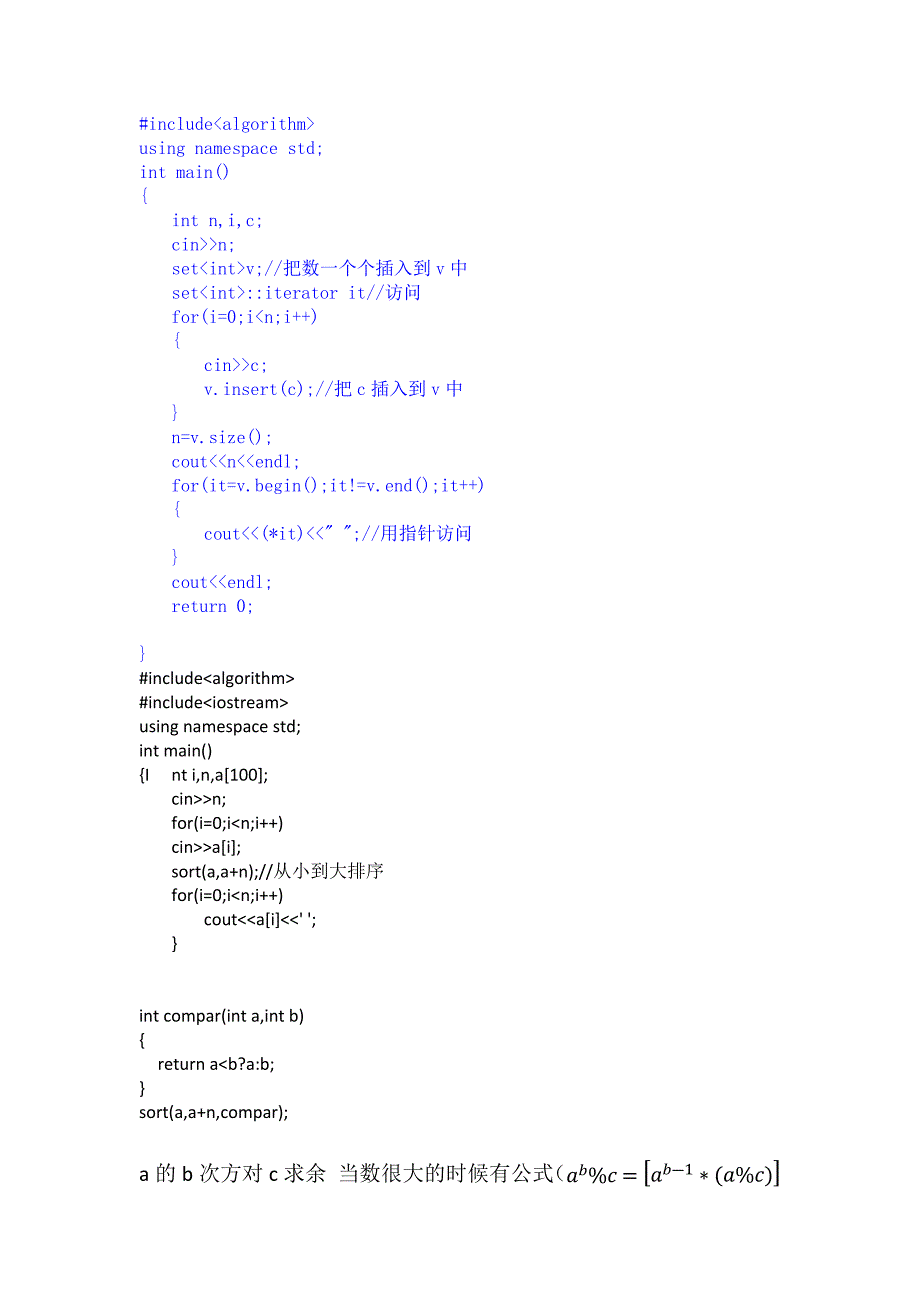 c++解题方法与技巧.doc_第2页