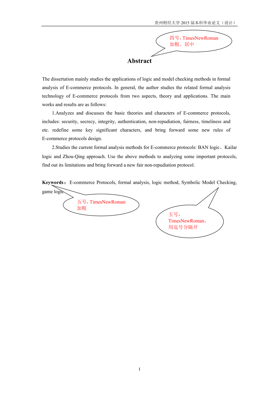 我国储蓄函数的多元线性回归分析我国储蓄函数的多元线_第4页