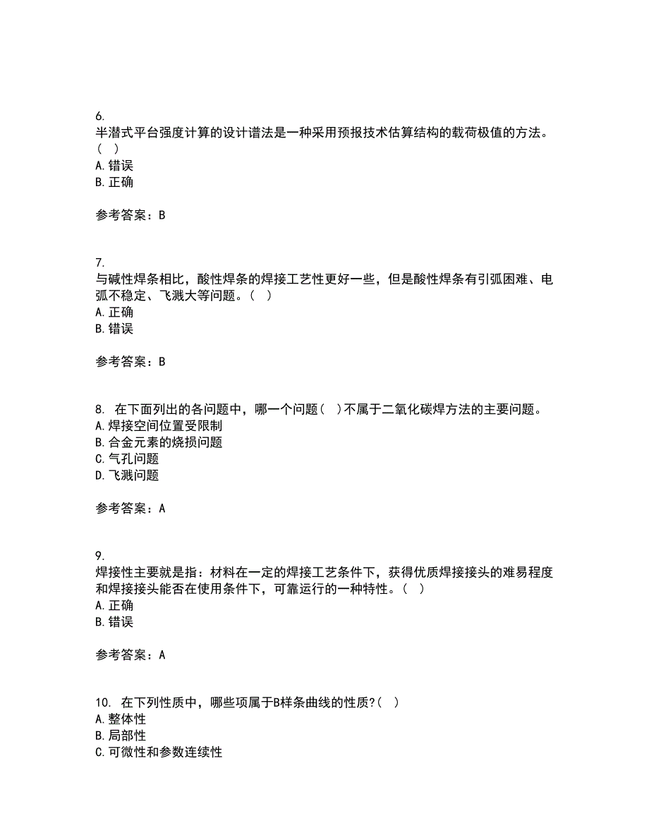 大连理工大学21春《船舶与海洋工程概论》离线作业2参考答案26_第2页