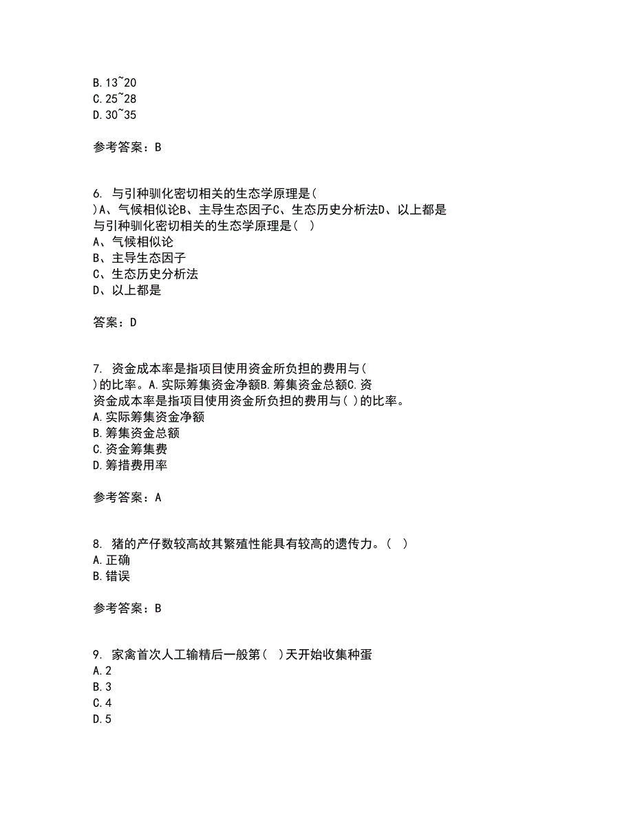 川农21春《养猪养禽学》在线作业二满分答案3_第2页