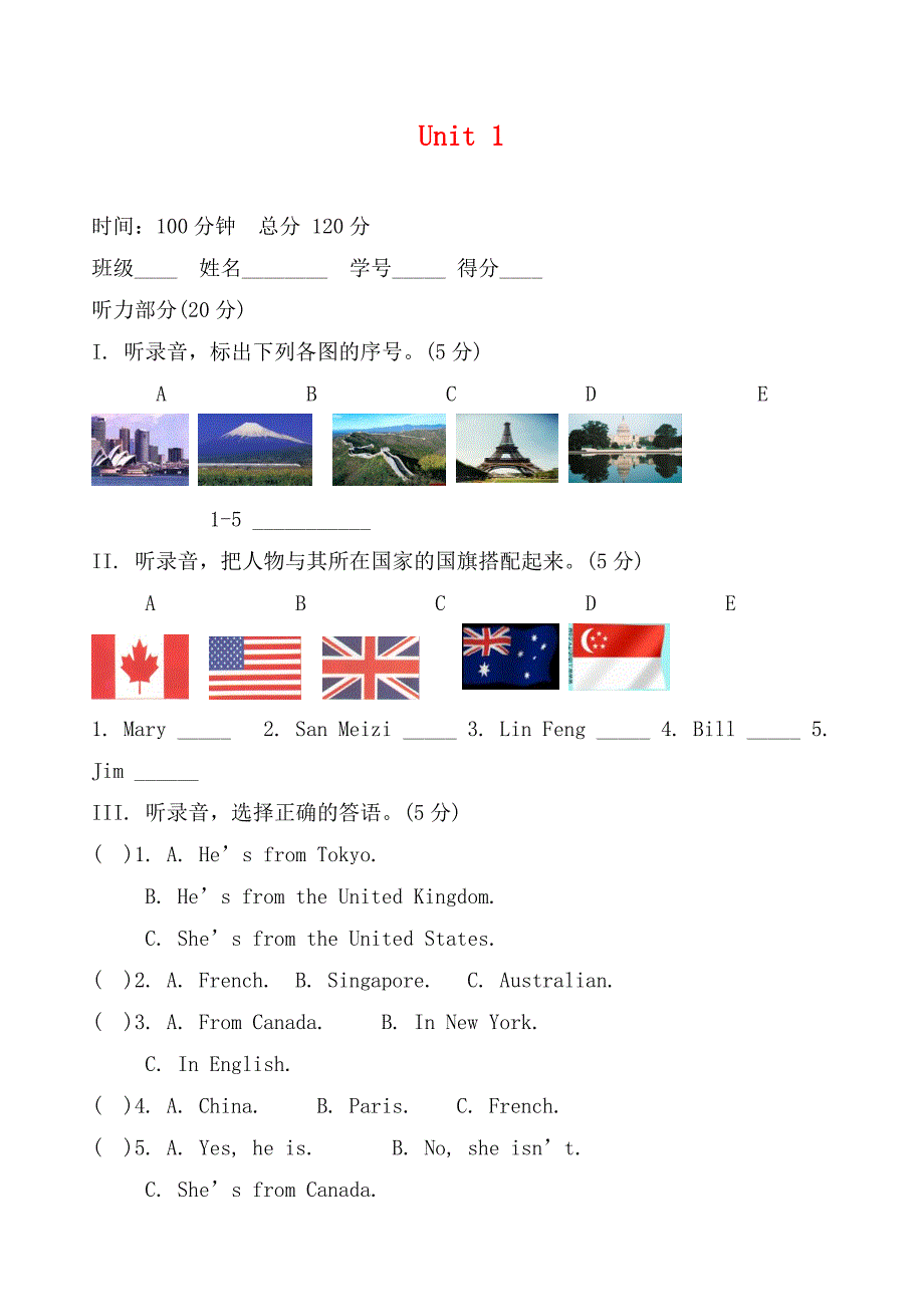 七年级英语下册Unit1复习题及答案_第1页