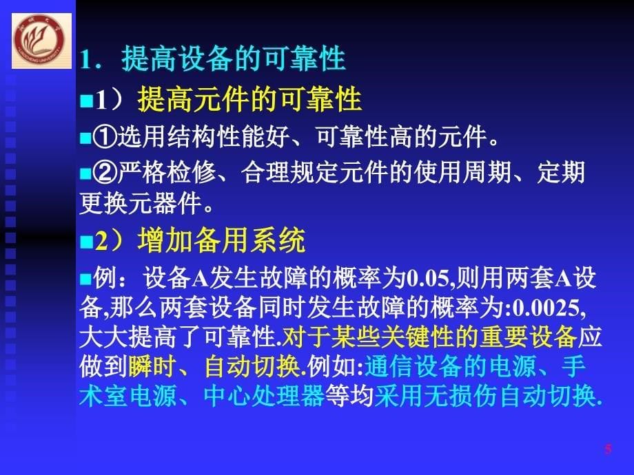 安全方法论课件_第5页