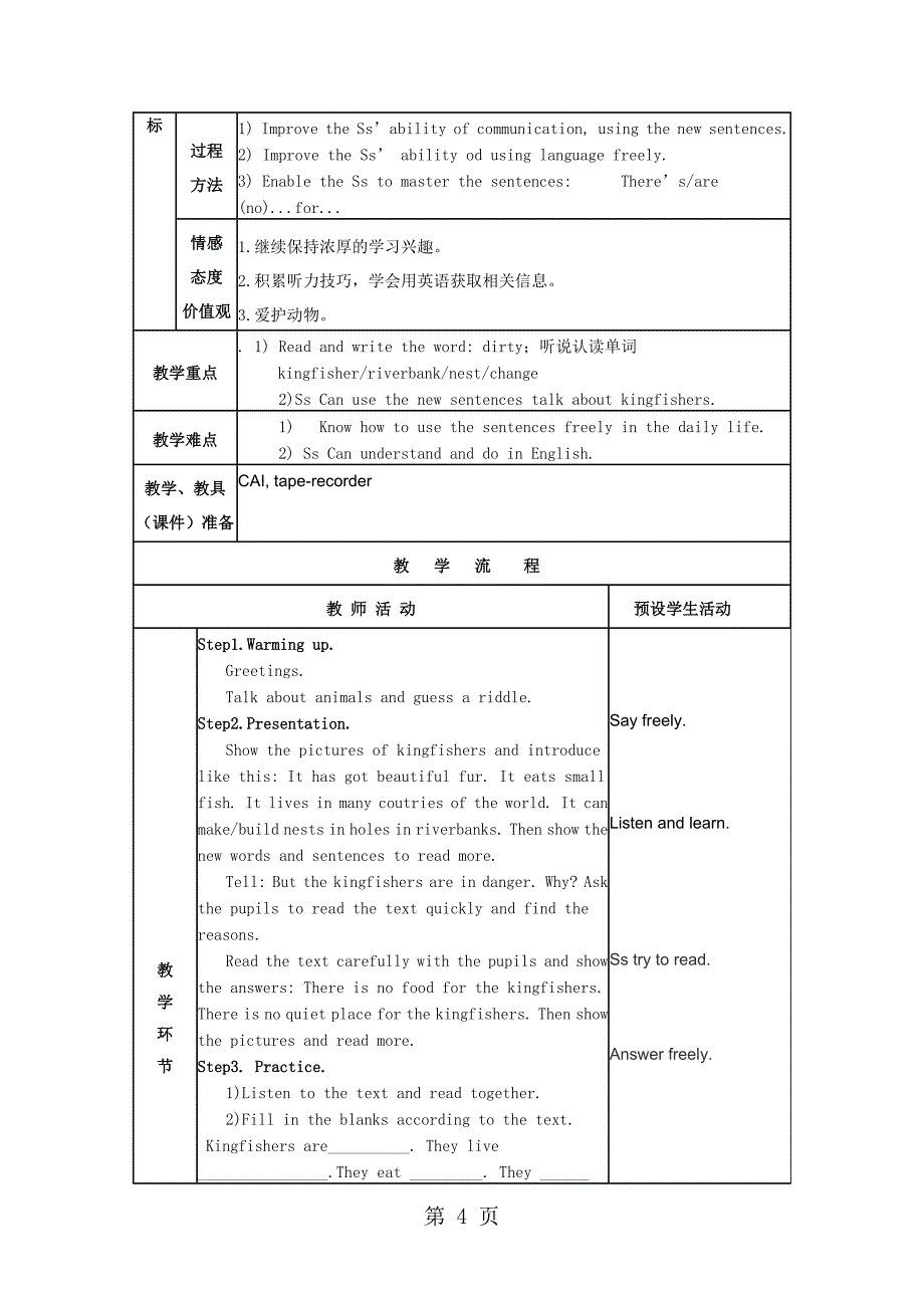 六年级上册英语教案unit5animalsindangerjoinin剑桥英语_第4页