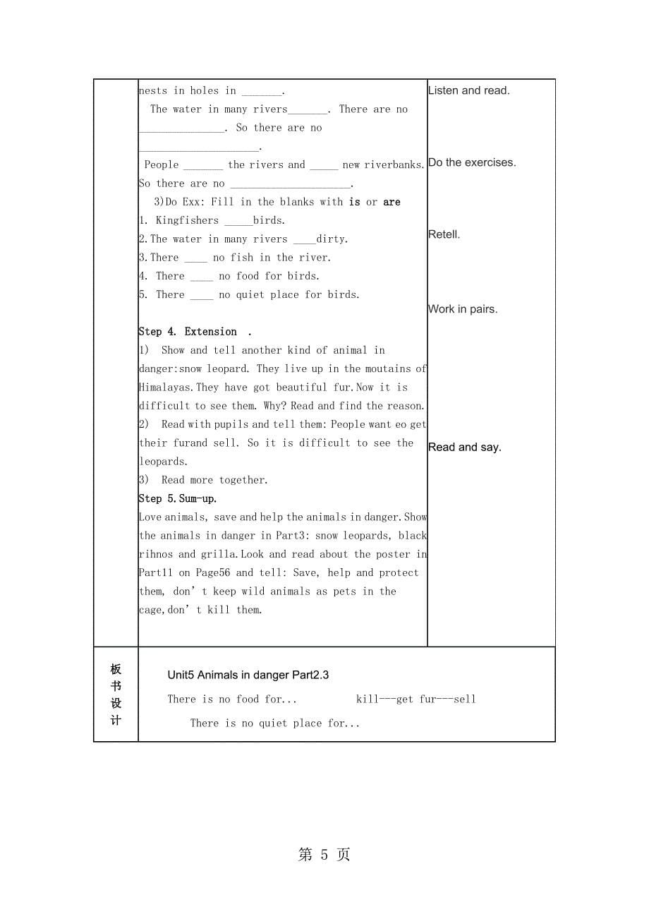 六年级上册英语教案unit5animalsindangerjoinin剑桥英语_第5页