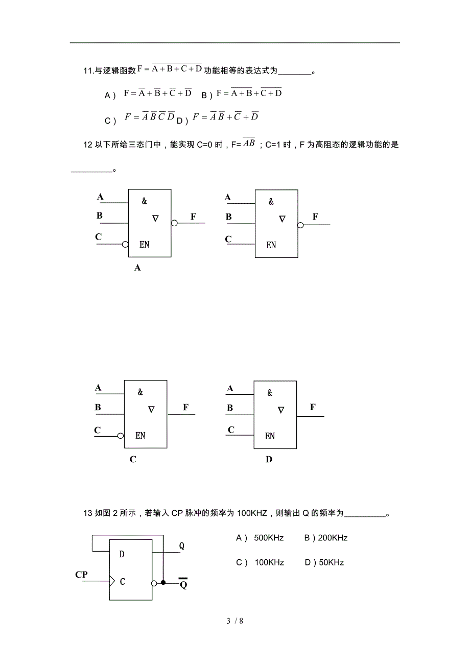 数字电路与逻辑设计复习资料全_第3页