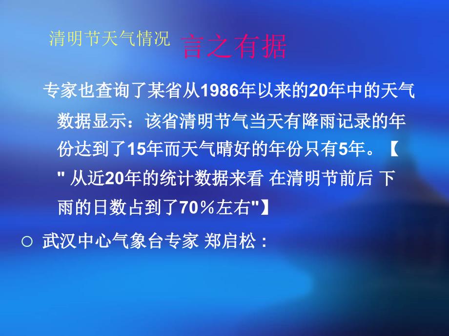 萝卜家园专题复习概率_第3页