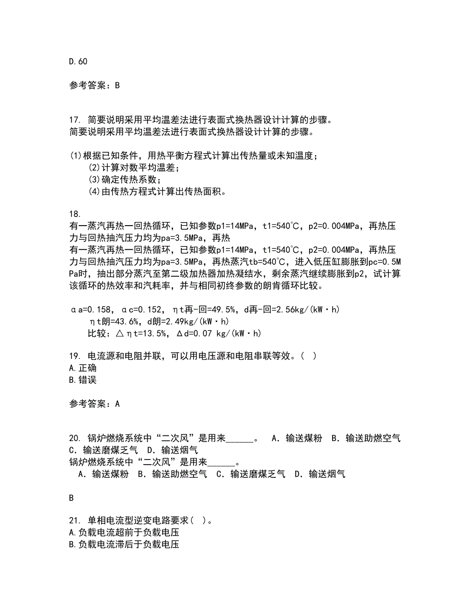 大连理工大学21春《电力电子技术》在线作业二满分答案_2_第4页