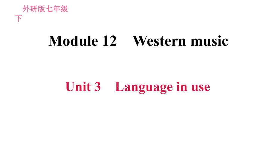 外研版七年级下册英语 Module 12 Unit 3 Language in use 习题课件_第1页