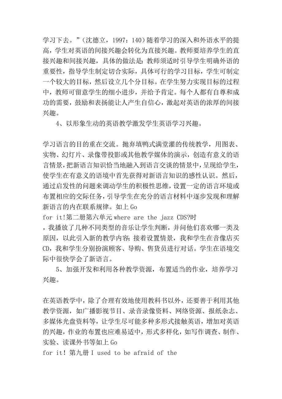 初中生积极情感态度的培养 教育 广东省中山市坦洲中学.doc_第4页