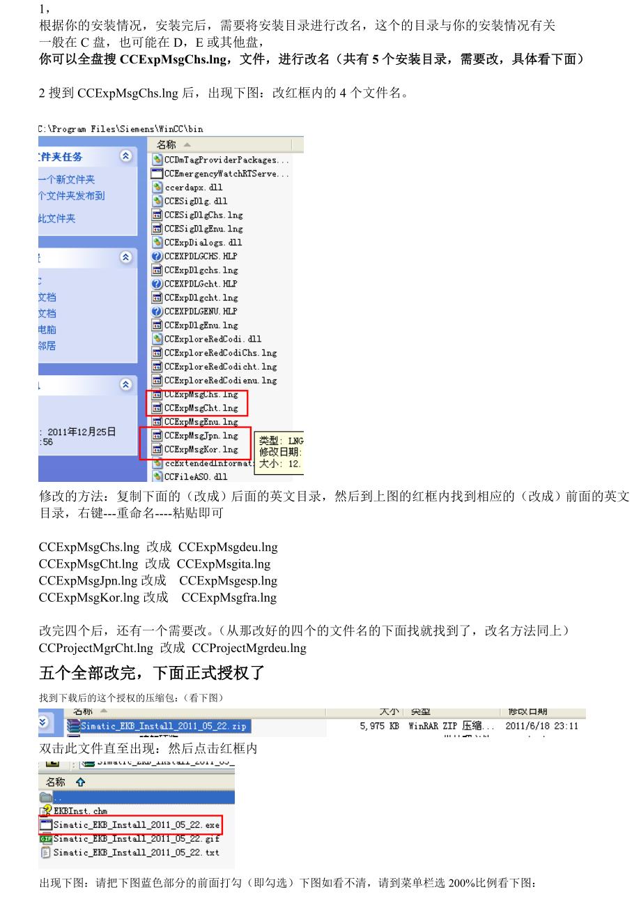 wincc7.0详细安装说明_第4页