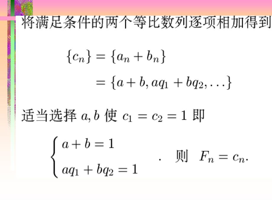 让抽象变得自然线性代数精彩案例PPT课件_第4页