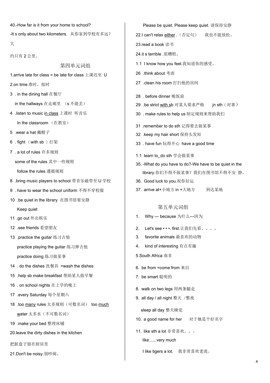 人教七年级英语下册重点词组_第4页