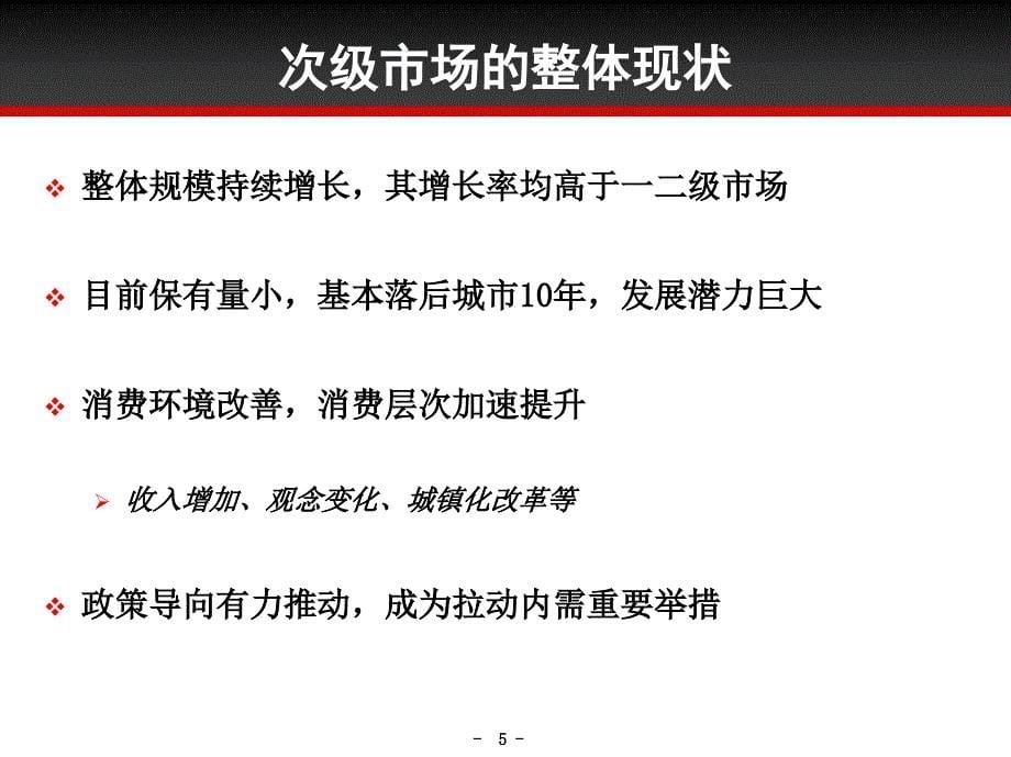 当前形势下小家电的经营突破页PPT课件_第5页