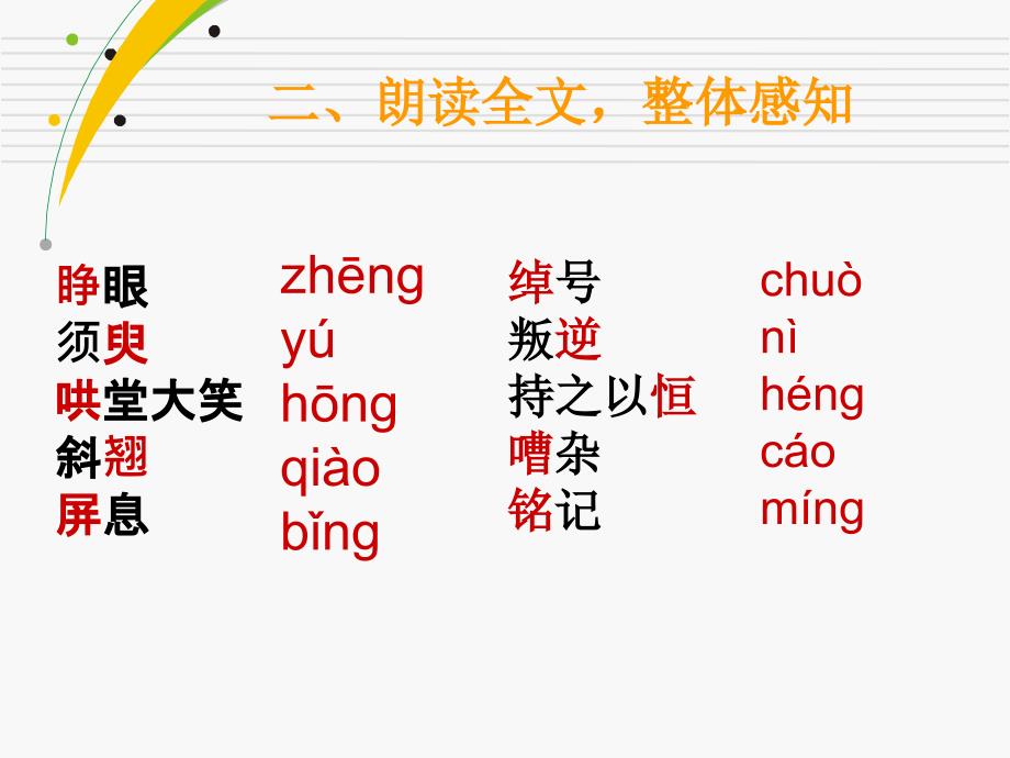 黄冈市陈水明名师工作室首轮送教下乡活动示范课课例王几PPT终极版_第3页