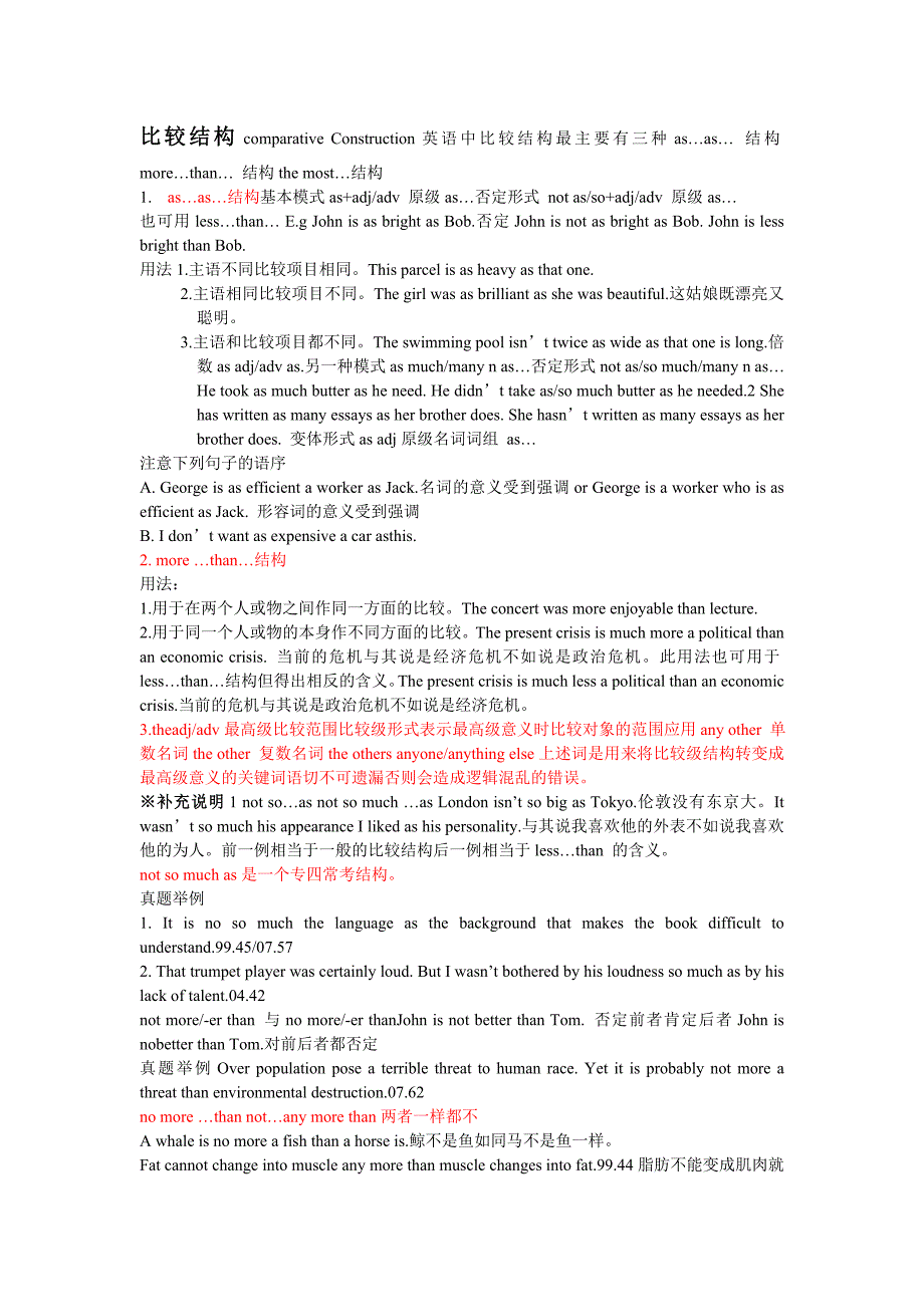 专四真题常考的语法进行总结.doc_第1页