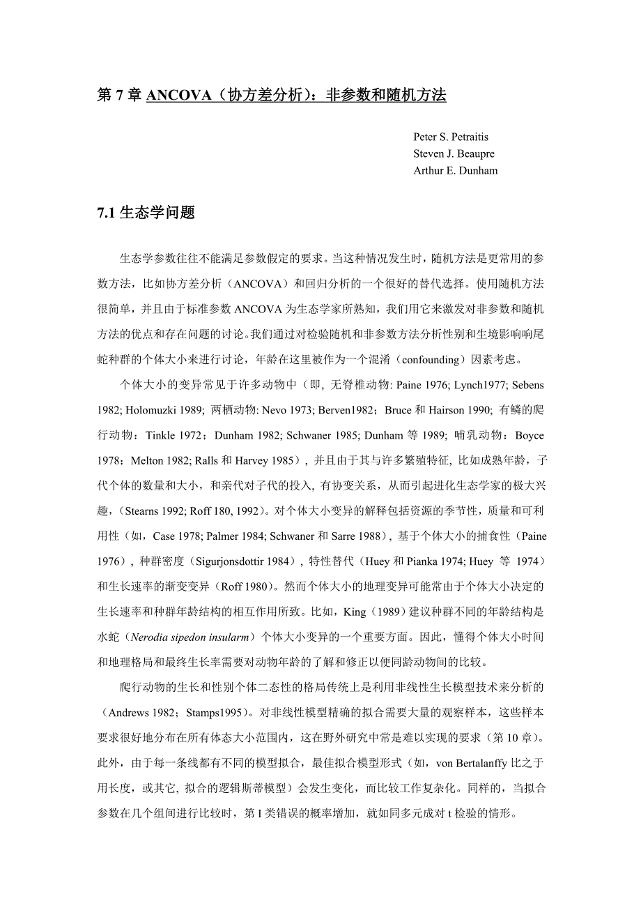 ancova(协方差分析)非参数和随机方法_第1页