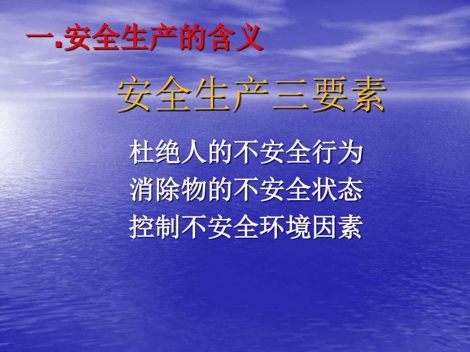 电力安全培训课件.ppt_第5页