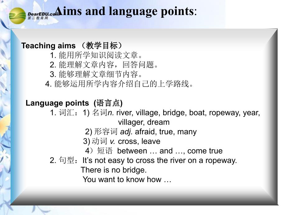 七年级英语《Unit 3 How do you get to school》Section B(2a–Self Check)课件_第3页