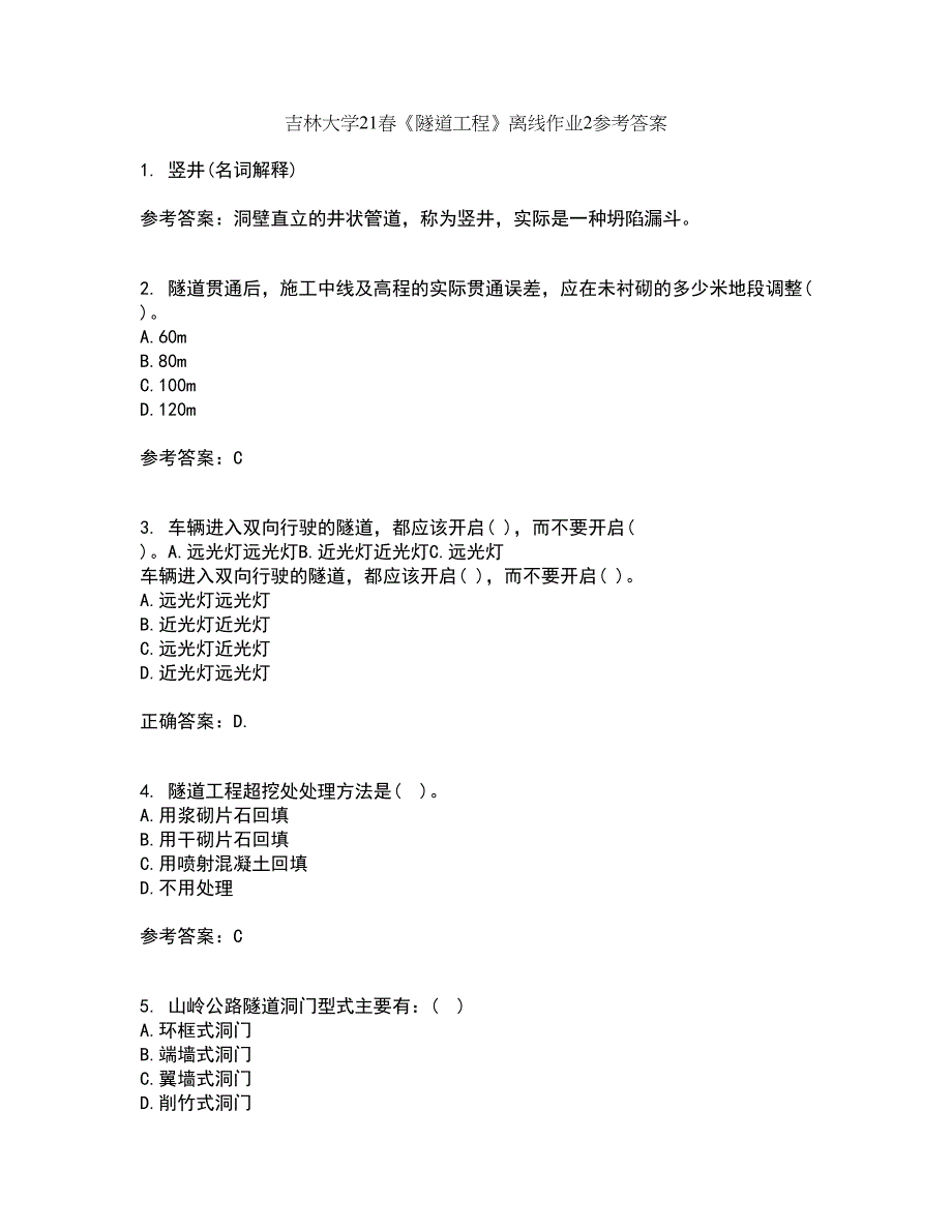 吉林大学21春《隧道工程》离线作业2参考答案86_第1页