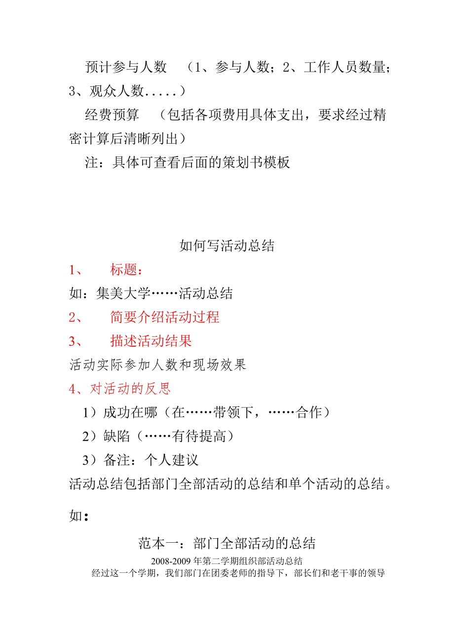 重要----各种文体格式及相关模板.doc_第2页