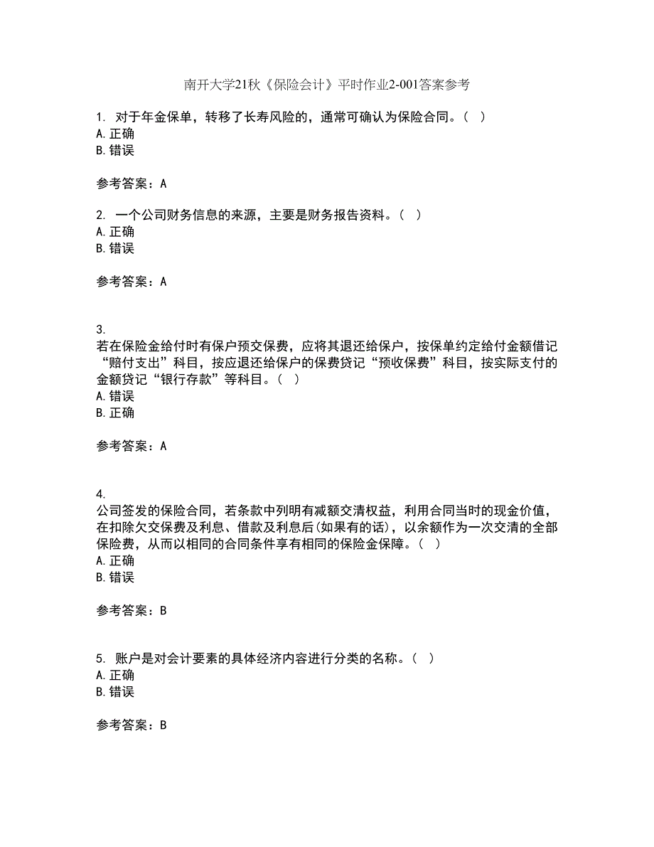 南开大学21秋《保险会计》平时作业2-001答案参考24_第1页