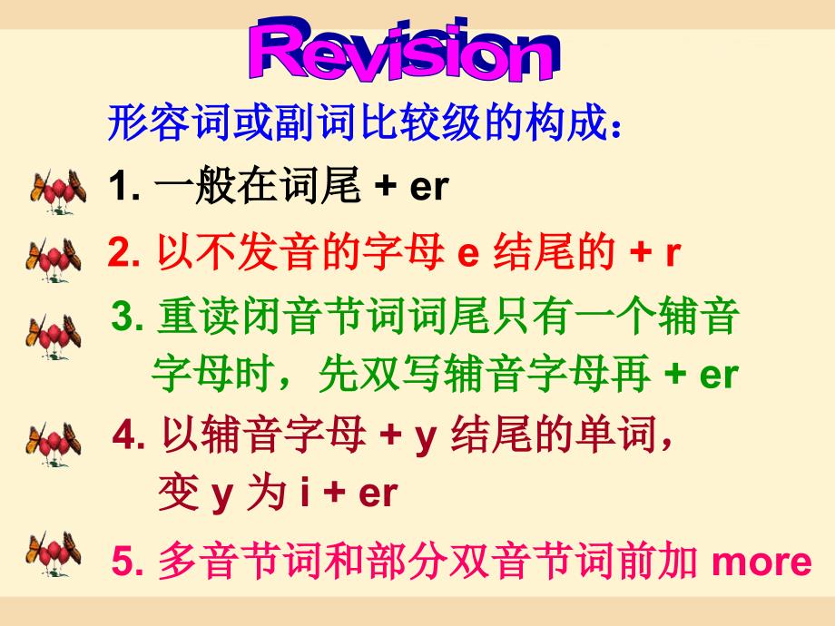 第三单元 (2)_第2页