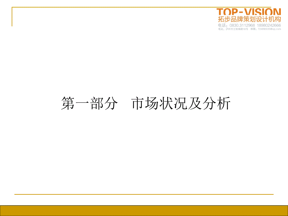 方洞阳光城项目平面表现沟通函教案_第2页