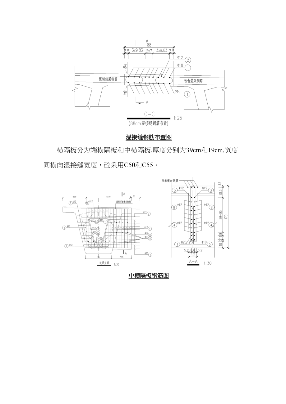 【施工方案】桥面系及附属工程专项施工方案(DOC 53页)_第4页