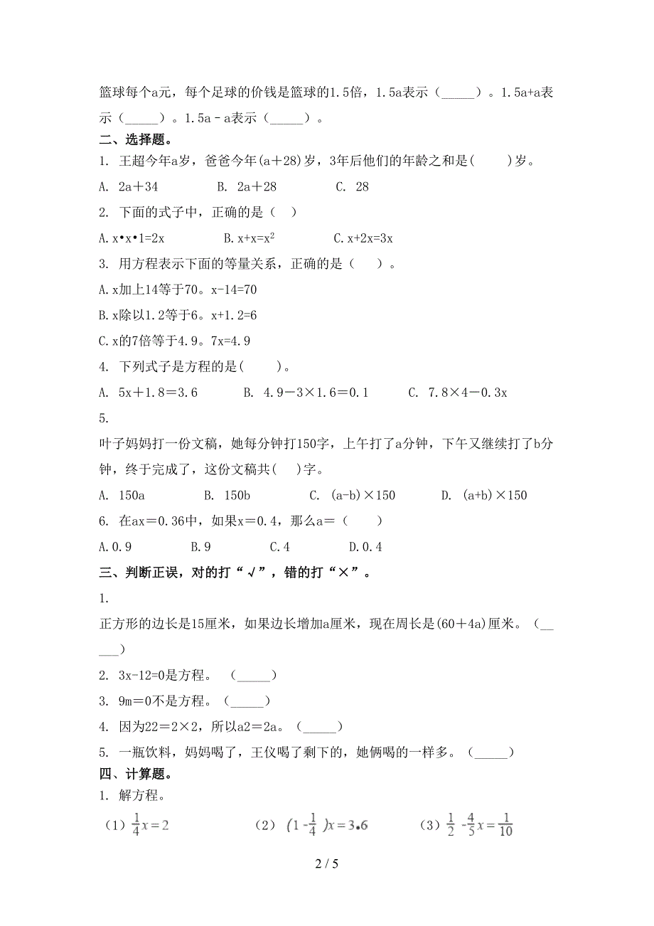 五年级数学2021年小学上学期第二次月考考试必考题北京版_第2页