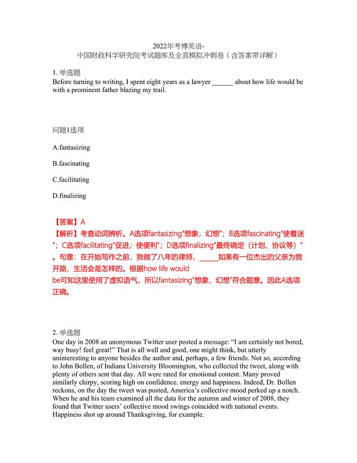 2022年考博英语-中国财政科学研究院考试题库及全真模拟冲刺卷（含答案带详解）套卷44