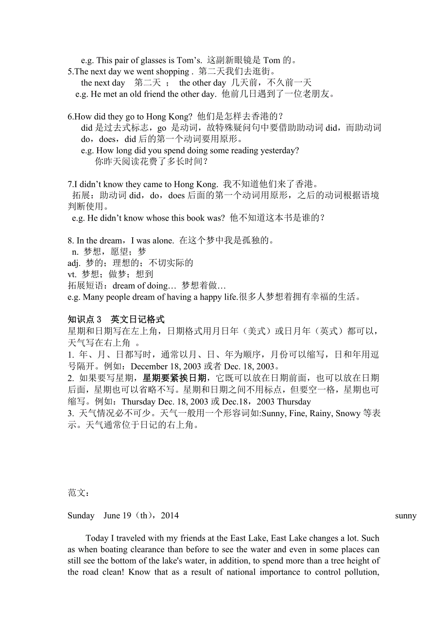 【最新】广州版英语六年级上册Unit 8A trip to Hong Kongword教案_第4页