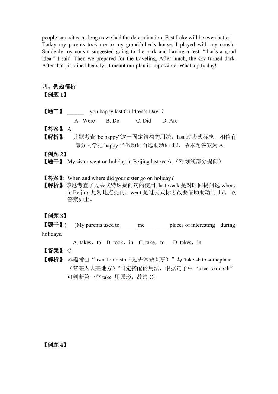 【最新】广州版英语六年级上册Unit 8A trip to Hong Kongword教案_第5页