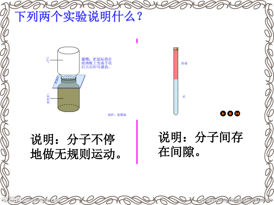 内能和内能利用的复习课件_第4页