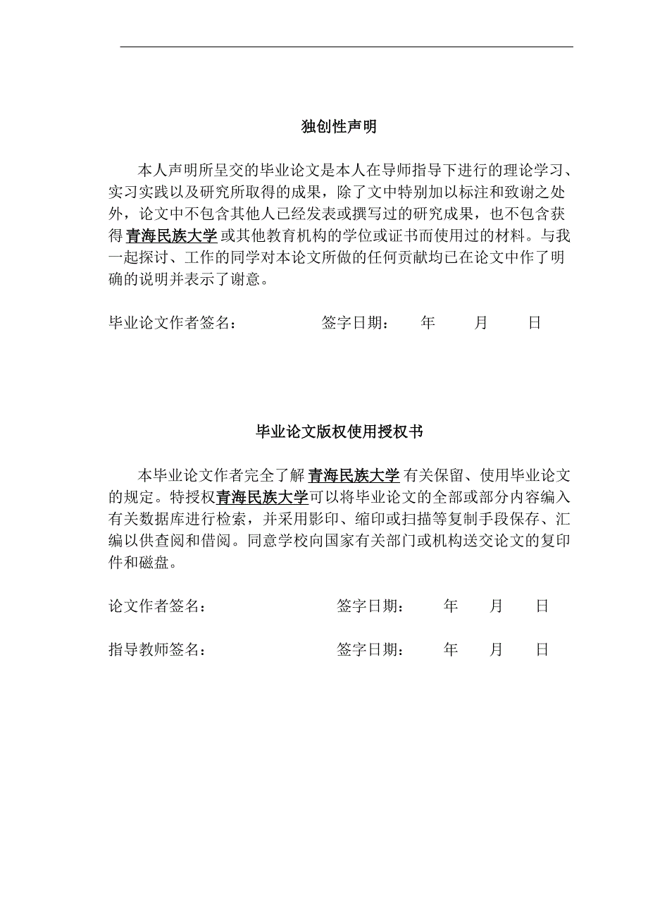 从现代秘书学角度浅析人际交往中的沟通策略毕业论文_第2页