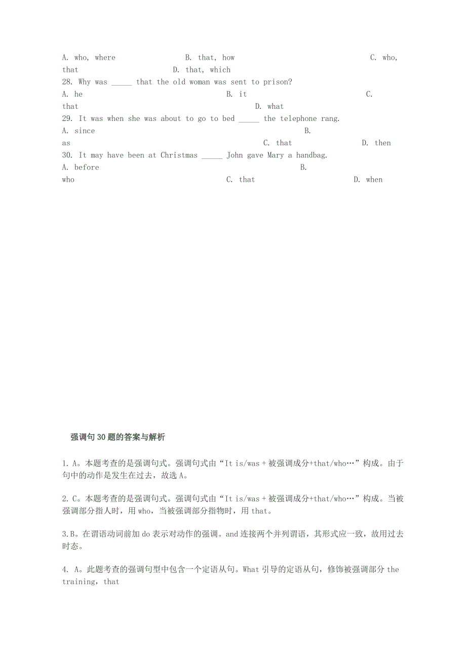 (完整版)高中英语强调句型练习30题及答案详解_第3页